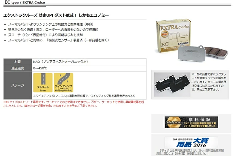 当社はグリース付き・送料無料！！】EC331336 DIXCEL EC