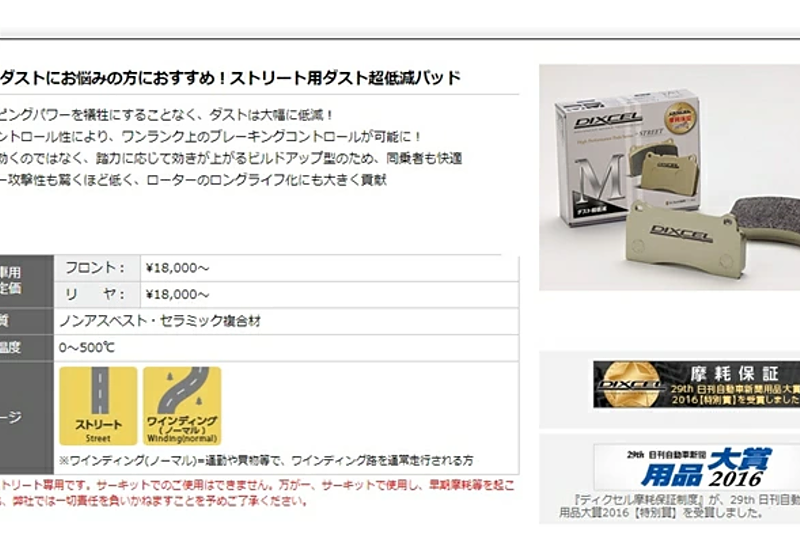 当社はグリース付き・送料無料！！】M1215618 / 1258825 DIXCEL